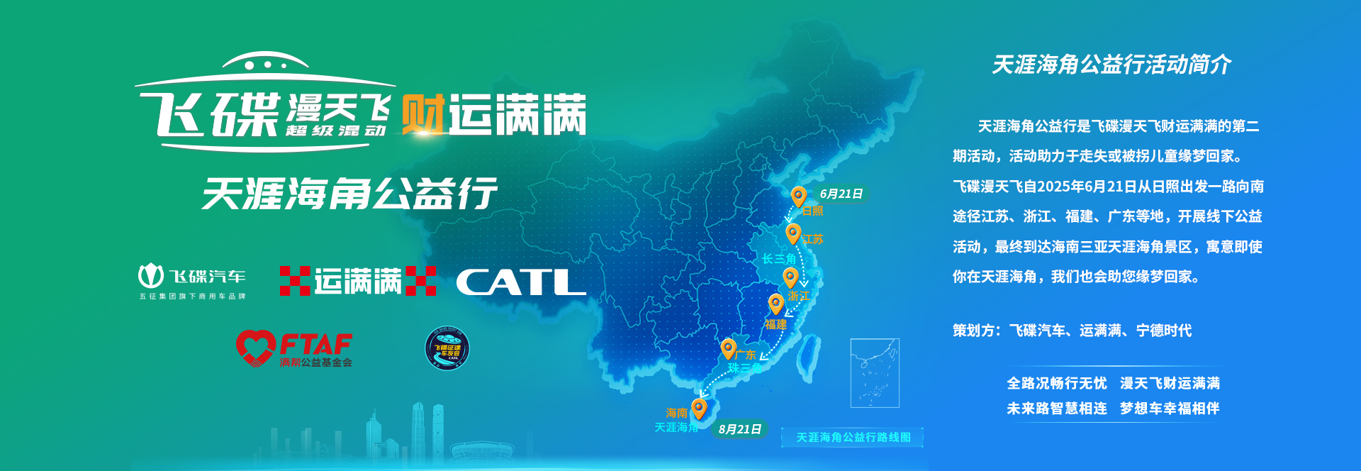 五征车友会