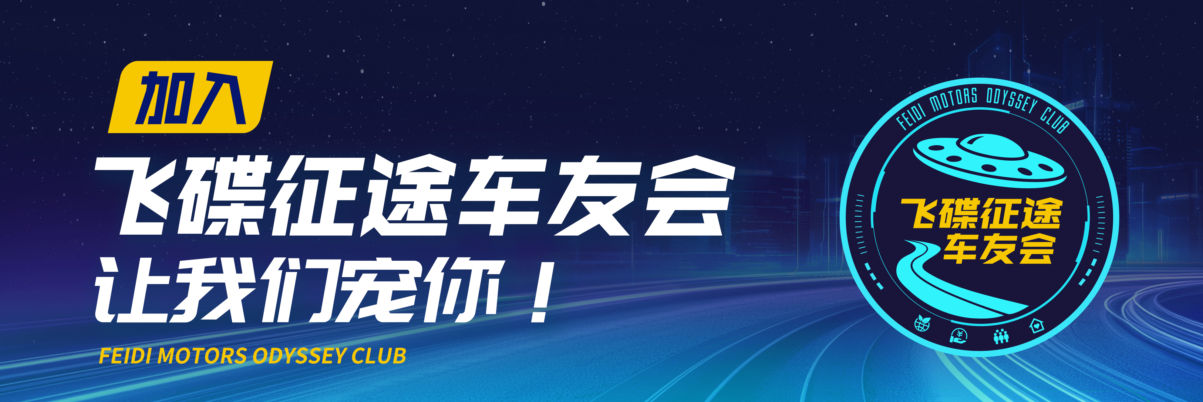 五征车友会