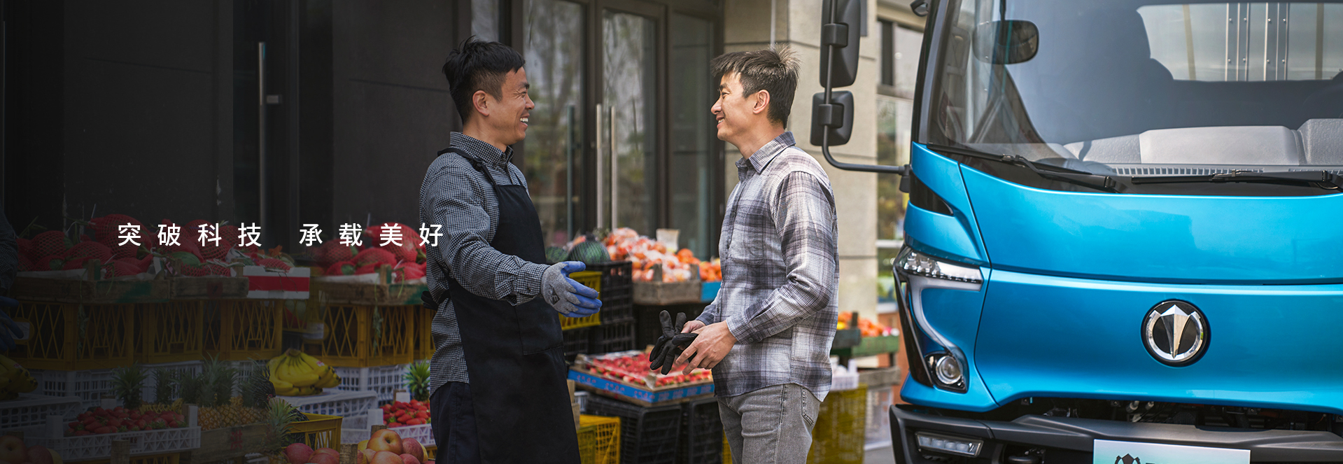 飞碟汽车,突破科技,承载美好