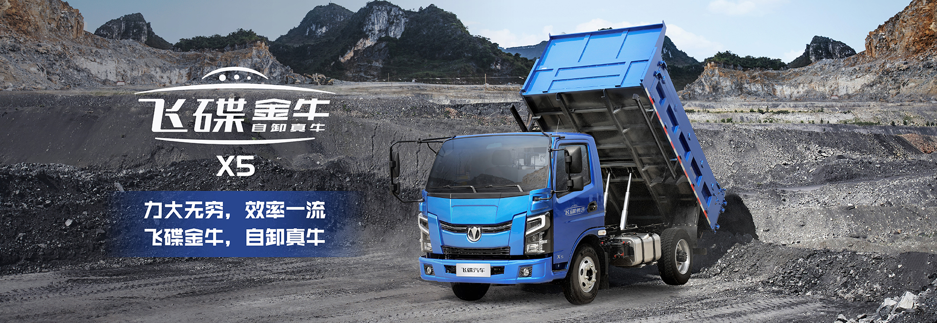 飞碟汽车