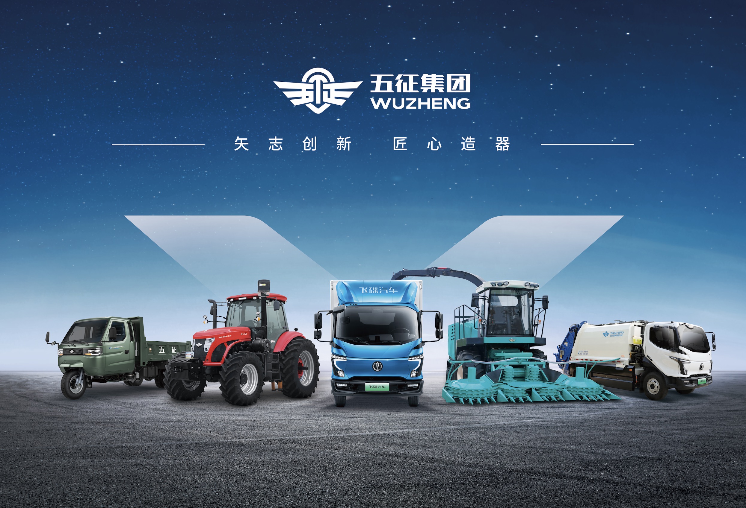 飞碟汽车品牌介绍